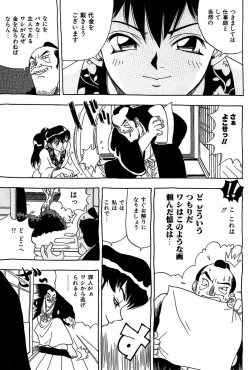 Page 143 of Midarete Goikkou-sama