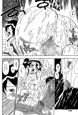 Page 160 of Midarete Goikkou-sama