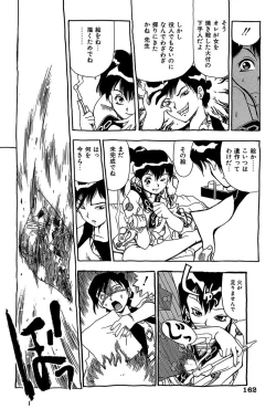 Page 162 of Midarete Goikkou-sama