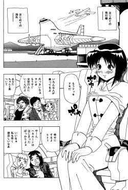 Page 26 of Midarete Goikkou-sama