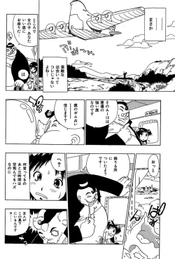 Page 28 of Midarete Goikkou-sama