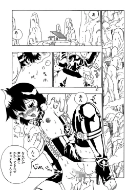 Page 31 of Midarete Goikkou-sama