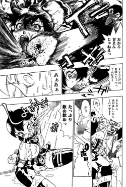 Page 33 of Midarete Goikkou-sama