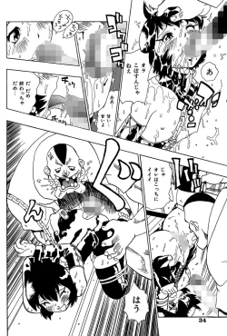 Page 34 of Midarete Goikkou-sama