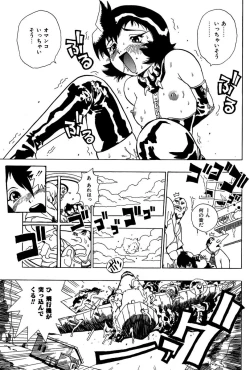 Page 39 of Midarete Goikkou-sama