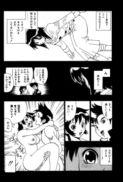 Page 42 of Midarete Goikkou-sama