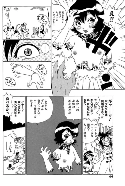 Page 44 of Midarete Goikkou-sama