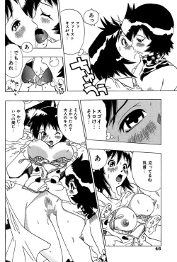 Page 46 of Midarete Goikkou-sama
