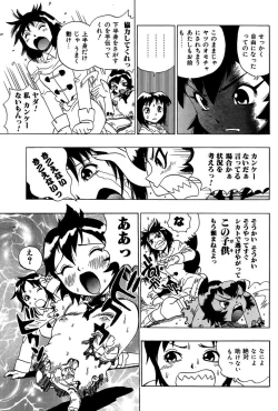 Page 55 of Midarete Goikkou-sama