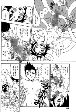 Page 66 of Midarete Goikkou-sama