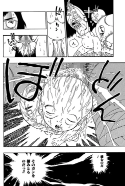 Page 6 of Midarete Goikkou-sama