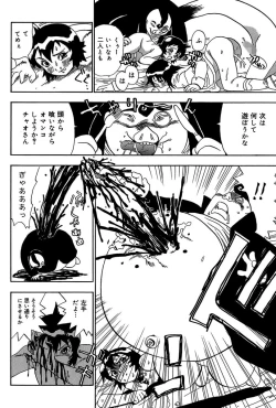 Page 74 of Midarete Goikkou-sama