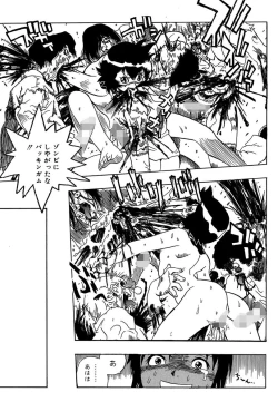 Page 77 of Midarete Goikkou-sama