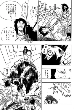 Page 85 of Midarete Goikkou-sama