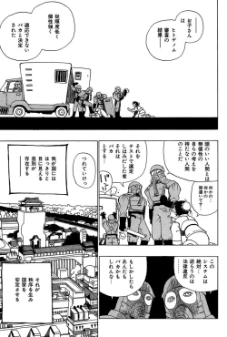 Page 95 of Midarete Goikkou-sama