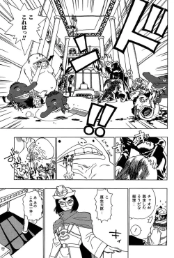 Page 97 of Midarete Goikkou-sama