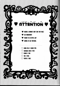 Page 2 of LDS Hishoka no Himitsu II