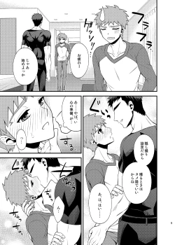 Page 10 of Kougaku Beit Shirouto AV Daisakusen!!