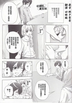 Page 6 of Boku no Mahiro-kun