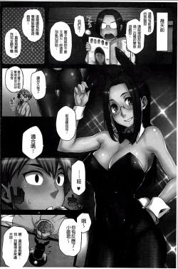 Page 106 of Toshiue Kanojo Alternative