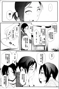 Page 126 of Toshiue Kanojo Alternative