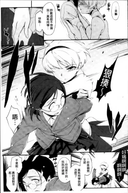 Page 131 of Toshiue Kanojo Alternative