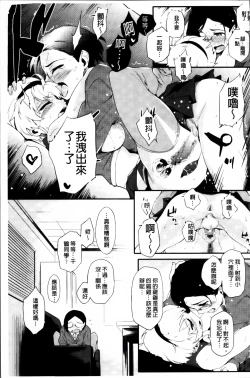 Page 141 of Toshiue Kanojo Alternative