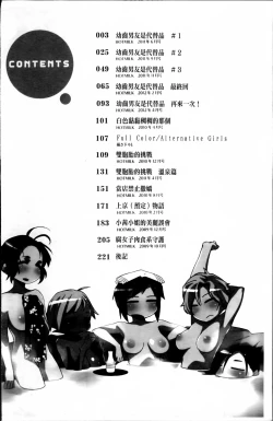 Page 14 of Toshiue Kanojo Alternative