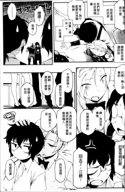 Page 167 of Toshiue Kanojo Alternative