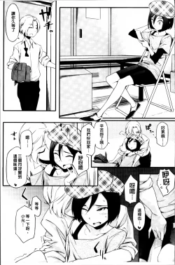 Page 169 of Toshiue Kanojo Alternative