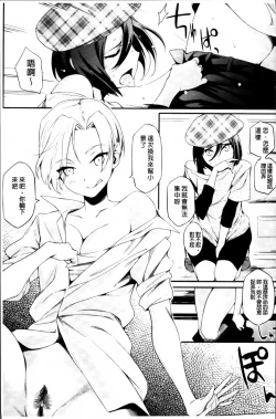 Page 171 of Toshiue Kanojo Alternative