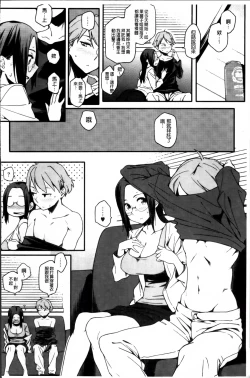 Page 28 of Toshiue Kanojo Alternative