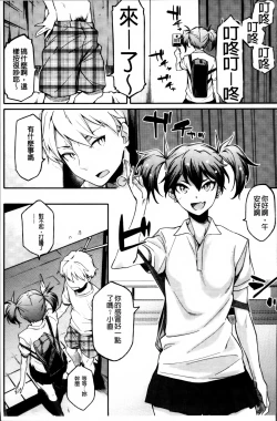 Page 63 of Toshiue Kanojo Alternative