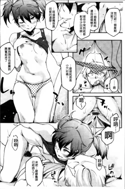 Page 70 of Toshiue Kanojo Alternative