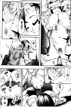 Page 83 of Toshiue Kanojo Alternative