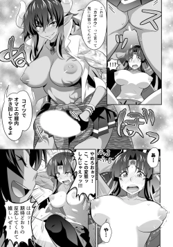 Page 10 of オニがく!巨乳乱舞くっころ桃太郎ちゃんが巨根ふたなり鬼娘に無理矢理ヤられ ちゃう!の巻