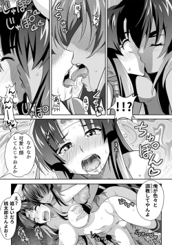 Page 12 of オニがく!巨乳乱舞くっころ桃太郎ちゃんが巨根ふたなり鬼娘に無理矢理ヤられ ちゃう!の巻