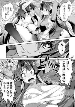Page 8 of オニがく!巨乳乱舞くっころ桃太郎ちゃんが巨根ふたなり鬼娘に無理矢理ヤられ ちゃう!の巻