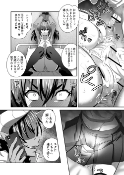 Page 21 of オニがく! 巨乳乱舞桃太郎ちゃんの友達が極悪鬼娘に無理矢理ヤられちゃう! の巻