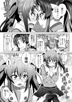 Page 7 of オニがく! 巨乳乱舞桃太郎ちゃんの友達が極悪鬼娘に無理矢理ヤられちゃう! の巻