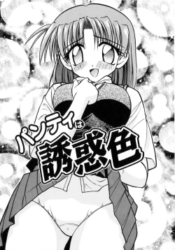 Page 112 of Ojoujiru Hamitsu no Aji