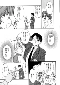 Page 32 of Ojoujiru Hamitsu no Aji