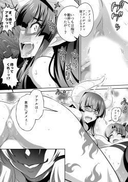 Page 19 of オニがく!巨乳乱舞やっぱり桃太郎ちゃんが鬼畜ドS鬼娘に無理矢理ヤられちゃう!の巻