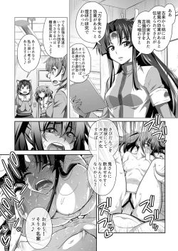 Page 20 of オニがく!巨乳乱舞悪堕ち桃太郎ちゃんが、お友達を無理矢理ヤッちゃう!の巻