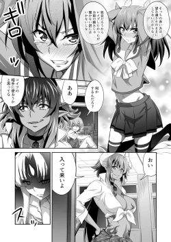 Page 6 of オニがく!巨乳乱舞悪堕ち桃太郎ちゃんが、お友達を無理矢理ヤッちゃう!の巻