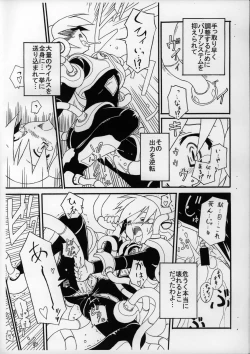 Page 7 of Maniac Selection Vol.4 Gacha MIX