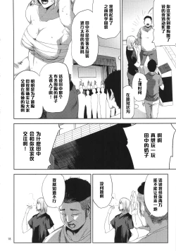 Page 17 of Saeko Nee-san ga Daigaku no Doukyuusei ni Itazura Sare Moteasobareru Hon