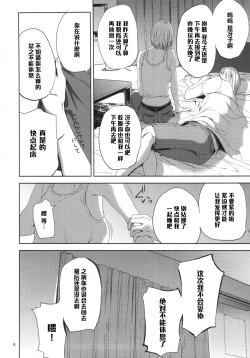 Page 7 of Saeko Nee-san ga Daigaku no Doukyuusei ni Itazura Sare Moteasobareru Hon