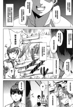 Page 14 of Fumihazushi.