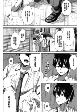 Page 16 of Fumihazushi.